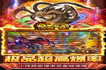 《怒战雷霆》新服等你来战 官方最新<em>版</em>怒战雷霆下载一并送上