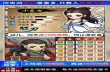 《小虾米闯江湖》新服终于来了 新老玩家迎官方最新<em>版</em>共享多重礼遇