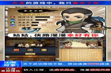 《小虾米闯江湖》新服隆重开启 下载全新版小虾米闯江湖迎接新征程