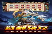 君临<em>传奇</em>（斩剑送宠刷充）电脑版 电脑玩君临<em>传奇</em>（斩剑送宠刷充）<em>模<em>拟器</em></em>下载、安装攻略教程