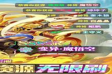 如果你喜欢《主宰西游（送一万现金点）》，可以看看这6款游戏