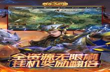 《<em>暴走</em>无双团》多日累充返利（2月27日-3月2日）（自动发放）