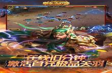《暴走无双团》服务器冠名活动（联系客服申请）