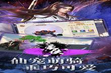 《<em>豪侠</em>》新服等你来战 全新版<em>豪侠</em>下载一并送上