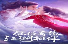 《<em>一剑</em><em>斩仙</em>》2023年03月08日新服开启公告 新版本下载恭迎体验