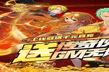 大佬入坑看新服 《猎魔守护者》新服开启 全新版下载奉上