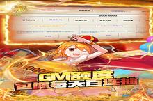 《猎魔守护者》限时线下活动（3月10日-3月1<em>2</em>日）（自动返利）