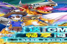 《恐龙神奇宝贝》额外任选豪礼活动（3月31日-4月6日）（线下申请）