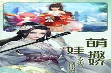 《<em>逍遥</em><em>游</em>》新服火爆开启 下载全新版<em>逍遥</em><em>游</em>迎接新征程