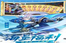 少年<em>三国</em>志2（福利版）电脑版 电脑玩少年<em>三国</em>志2（福利版）<em>模<em>拟器</em></em>下载、安装攻略教程