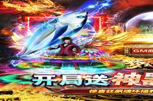 梦幻传奇（摸金狂飙<em>刷</em>充）电脑<em>版</em> 电脑玩梦幻传奇（摸金狂飙<em>刷</em>充）<em>模<em>拟器</em></em>下载、安装攻略教程