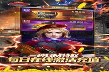 下载官方最新版《<em>坦克</em><em>雄心</em>》领礼包 明天开新服创角享福利