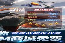 《<em>王牌</em><em>战舰</em>》周末限时累充（3月24日-3月26日）（自动发放）