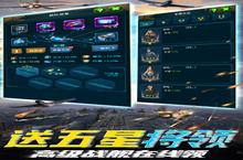 《王牌战舰》周末限时道具返利活动（3月31日-4月2日）（自动发放）
