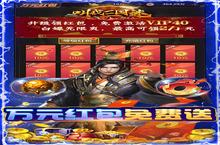 大佬入坑看新服 《叫我三国迷》新服开启 全新版下载奉上