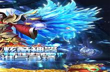 《龙神大陆》新服2023年03月20日开启 下载全新版《龙神大陆》专享新服礼包