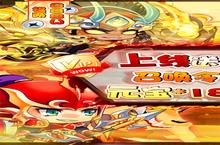 《<em>萌斗</em><em>魏<em>蜀吴</em></em>》新服强势开启 下载最新版<em>萌斗</em><em>魏<em>蜀吴</em></em>迎接新征程