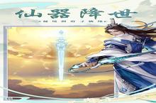 《<em>非神</em><em>勿扰</em>》新服2023年04月12日开启 下载全新版《<em>非神</em><em>勿扰</em>》专享新服礼包
