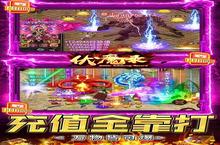如果你喜欢《伏魔录（GM送亿万充值）》，可以看看这4款游戏