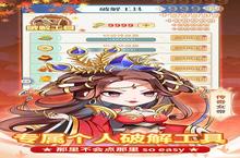 《少年封神榜OL》单日大额返利（线下申请）