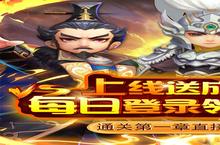 如果你喜欢《<em>英雄</em><em>爱</em><em>三国</em>（<em>SS</em><em>神将</em><em>狂欢</em>）》，可以看看这10款游戏