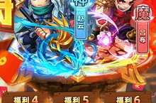 《小小三国志》每日累充&单日累充五倍返利（自动邮件）