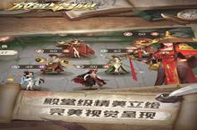下载全新版《放置与召唤》领礼包 明天开新服登录享福利