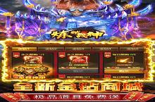 《炼狱战神》新服2023年04月26日开启 下载全新版《炼狱战神》专享新服礼包