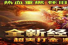 莽荒传奇（<em>0</em><em>氪</em>狂暴刷充）电脑<em>版</em> 电脑玩莽荒传奇（<em>0</em><em>氪</em>狂暴刷充）<em>模<em>拟器</em></em>下载、安装攻略教程