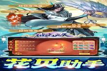 下载官方最新版《破晓九天》领礼包 今天开新服创角享福利