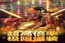 《傲世龙城》累充活动（线下申请）