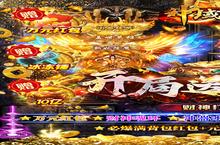 《神域苍穹》新服2023年03月29日开启 下载全新版《神域苍穹》专享新服礼包