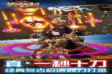 梦回南朝（双刀<em>复古</em>魂环）电脑版 电脑玩梦回南朝（双刀<em>复古</em>魂环）<em>模<em>拟器</em></em>下载、安装攻略教程