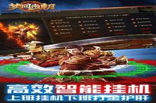 《<em>梦回</em><em>南朝</em>》单日大额额外（线下申请）