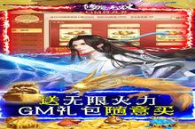 如果你喜欢《修魔无双（GM科技送异兽）》，可以看看这6款游戏