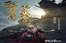 《绝世仙王》万人排队盛极一时 2023年11月08日开新服迎大佬回归