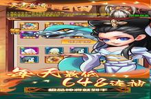天书奇谭（送哪吒刷充）电脑版 电脑玩天书奇谭（送哪吒刷充）<em>模<em>拟器</em></em>下载、安装攻略教程