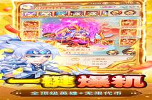 下载最新版《胡了<em>三国</em>》领礼包 2024年01月05日开新服入驻享福利