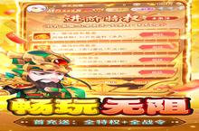 《胡了三国》万人排队盛极一时 2023年04月02日开新服迎大佬回归