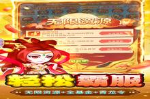 《胡了三国》海量大礼包等你来战 新版本胡了三国下载一并送上