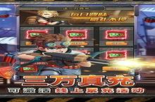 大佬入坑看新服 《战机猎手H5》新服开启 最新版开玩奉上