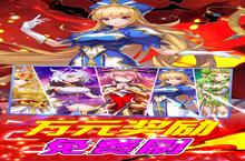 《光之圣境放置次元》新服2023年06月29日开启 下载全新版《光之圣境放置次元》专享新服<em>礼包</em>