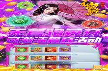 大佬入坑看新服 《仙域轮回H5》新服开启 官方最新版开玩奉上