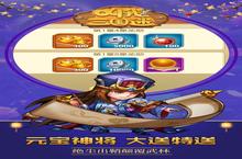 开玩最新版《叫我三国迷H5》领<em>礼包</em> 2023年11月03日开新服入驻享福利