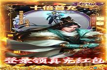开玩最新版《不朽仙途H5》领<em>礼包</em> 2024年05月30日开新服入驻享福利