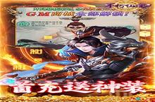 《不朽仙途H5》新服终于来了 新老玩家迎官方最新<em>版</em>共享多重礼遇