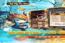 《闯出去吧》限时转游活动（3月28日-3月30日）（线下申请）