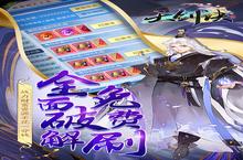 《天剑诀》新服2023年05月23日开启 下载全新版《天剑诀》专享新服礼包