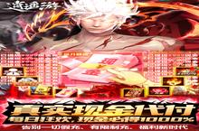 《逍遥游》半价道具（线下申请）