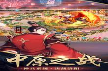 《胡莱三国2》多日累充活动（5月5日-5月7日）（自动发放）